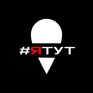 Логотип телеграм канала @yatutrussia — #ЯТУТ