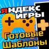Логотип телеграм канала @yaunitysale — Unity Assets для ЯИ