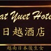电报频道的标志 yauyuet3 — 越南日本🇯🇵🇻🇳尖沙咀