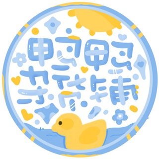 电报频道的标志 yayazhp0401 — 🕊丫丫杂货铺🕊团购