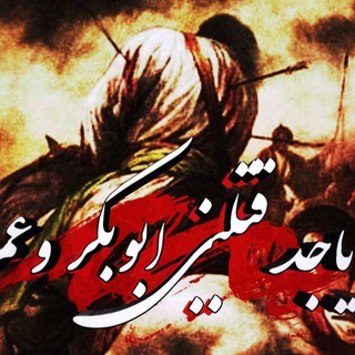 لوگوی کانال تلگرام yazahr_50aa — هُتِك حجابُ الله
