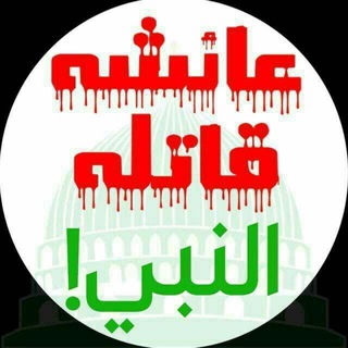 Логотип телеграм канала @yazahraa_50 — عـ زوجةٌ عدوةُ زوجها ـائشة