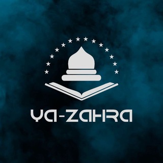 Логотип телеграм канала @yazahraru — YA-ZAHRA • Просветительский проект