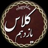 لوگوی کانال تلگرام yazdahomiha_classs — کانال کلاس دهم یازدهم دوازدهم(کاج مارکت حرف اخر ونوس کنکور اسان ماز کلاسینو)