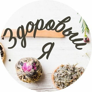 Логотип телеграм канала @yazdrav — Здоровый Я 🏃‍♂