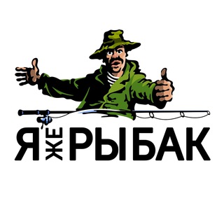 Логотип телеграм канала @yazherybak_rus — ПУСТЫШКА