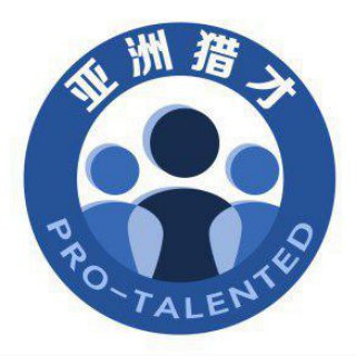 电报频道的标志 yazhouliecai — 亚洲獵才(Pro-talented)·求职·甩人频道