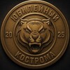 Логотип телеграм канала @ybik44 — ЛФК «Юбилейный»🐅