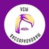 Логотип телеграм канала @ycbl_vissarionovnbl — Усы Виссарионовны