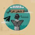 Logo saluran telegram ycccccc — قناة شعر حب غزل