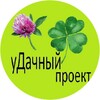 Логотип телеграм канала @ydachiproekt — уДачный проект