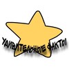 Логотип телеграм канала @ydivitelniefakts — Удивительные факты️