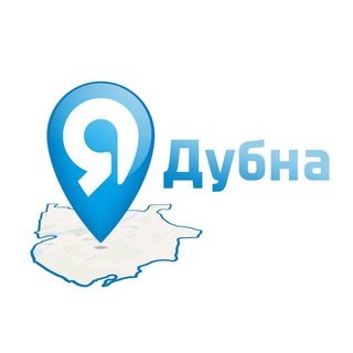 Логотип телеграм канала @ydubna — ЯДубна - новости, вести, афиша | Дубна