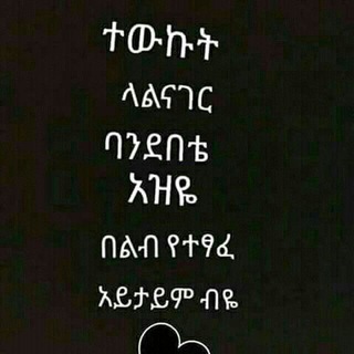 የቴሌግራም ቻናል አርማ yebezigetmoch — የግጥም መንደር