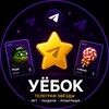 Telegram channel уебоок logo