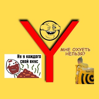 Логотип телеграм канала @yedaproshmandoki — Прошмандовки Яндекс Еды