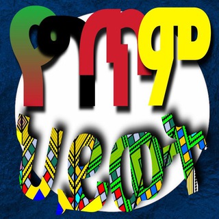 የቴሌግራም ቻናል አርማ yegtm_hywet — የግጥም ህይወት