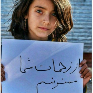 Logo of telegram channel yek_mellat_yek_zaraban — يك_ملت_يك_ضربان