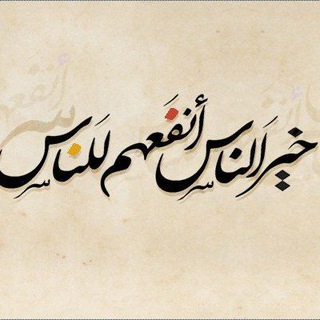 لوگوی کانال تلگرام yekamkhoobbash — یکم خوب باش