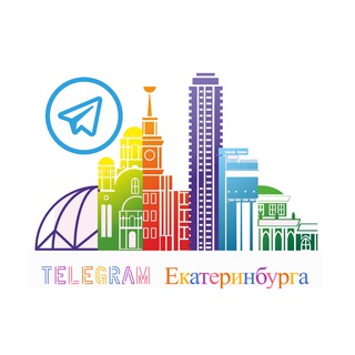 Логотип телеграм канала @yekaterinburg_telega — Telegram Екатеринбурга
