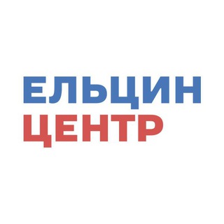 Логотип телеграм канала @yeltsincenter — Ельцин Центр
