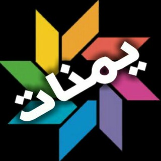 لوگوی کانال تلگرام yemanat — 👑 يمنات Yemanat 👑