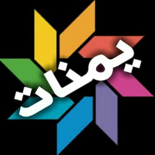 لوگوی کانال تلگرام yemanat — 👑 يمنات Yemanat 👑