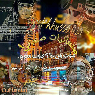 لوگوی کانال تلگرام yemansan — صنـ؏ــانـيـات🌺صنــ؏ـاني🌹