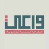 شعار قناة تلجرام yemaware — واعي
