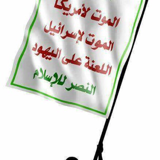 لوگوی کانال تلگرام yemen141414 — أهدى الرايات راية اليماني