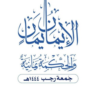 لوگوی کانال تلگرام yemen20 — تحيا الارض في زراعتها