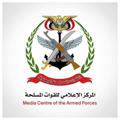 لوگوی کانال تلگرام yemenarmymedia1 — المركز الإعلامي للقوات المسلحة