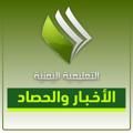 Logo saluran telegram yemeneducation — التعليمية اليمنية ـ صنعاء(أخبار الوزارة)