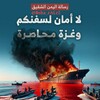 شعار قناة تلجرام yemenflood2 — 𓂆 🔻طوفان اليمن 𓂆
