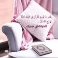 Logo saluran telegram yemes3 — القرآن جنة والجنة غايتُنا..♥️