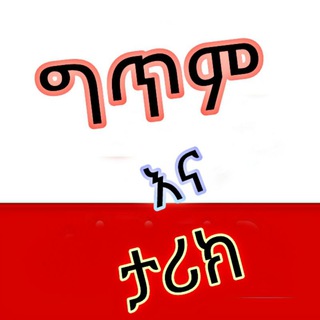 የቴሌግራም ቻናል አርማ yena_tarikoce — ግጥም እና ታሪክ