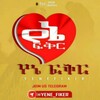 የቴሌግራም ቻናል አርማ yene_fiker — ፍቅር ብቻ 🥰