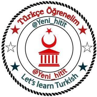 لوگوی کانال تلگرام yeni_hitit — 🇹🇷آموزش زبان ترکی استانبولی📚