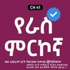 የቴሌግራም ቻናል አርማ yeras_mrkognas — የራስ ምርኮኛ | Yeras Mrkogna | Kana | Kana tv | የራስ ምርኮኛ ድራማ | Yeras mrkogna kana tv | የራስ ምርኮኛ Kana Tv | ቃና | Yeras Mrkogna Drama