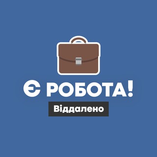Логотип телеграм -каналу yerobotaviddaleno — Є робота! | Віддалено