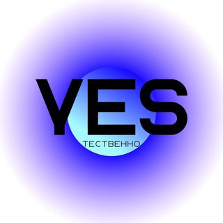 Логотип телеграм канала @yestestvennotv — YESтественно