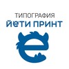 Логотип телеграм канала @yeti_printsamara — ТИПОГРАФИЯ «ЙЕТИ» г.Самара