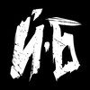 Логотип телеграм канала @yetibomzh — ЙЕТИ-БОМЖ