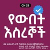 የቴሌግራም ቻናል አርማ yewbet_esregnoch — የውበት እስረኞች | Yewbet esregnoch | Kana | Kana Tv | የውበት እስረኞች ክፍል | Yewbet Esregnoch Kana Tv | የውበት እስረኞች ድራማ | ሞሪና | የድሮ የቃና ድራማዎ