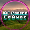 Логотип телеграм канала @yg_rossii_seichas — ЮГ России Сейчас