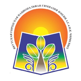 Логотип телеграм канала @ygng_gymnasium — ЯГНГ