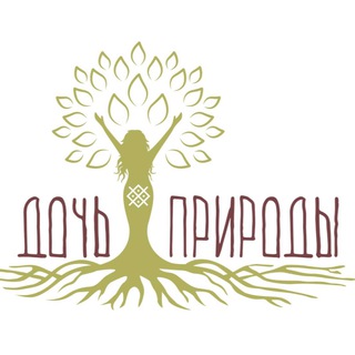 Логотип телеграм канала @ygvolhebnica — Дочь Природы/Катерина МирРа