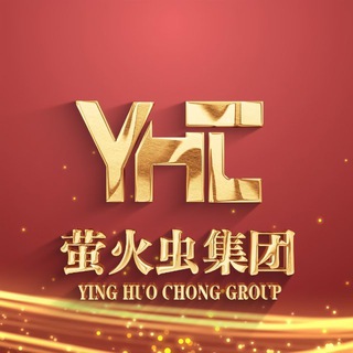 电报频道的标志 yhc_hr66 — 萤火虫科技集团
