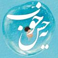 Logo saluran telegram yheseekhoob — یه حس خوب 🌱🌧