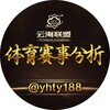 Telegram channel 🎯 云海体育｜赛事分析 logo